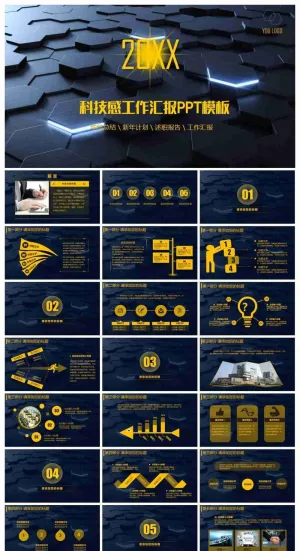 科技行业通用PPT模板预览图
