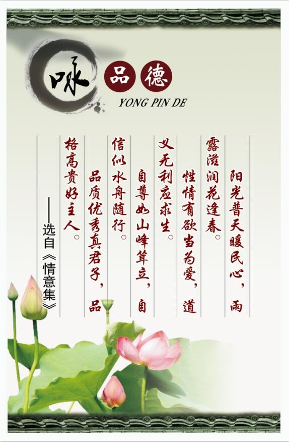 校园文化墙psd模版下载
