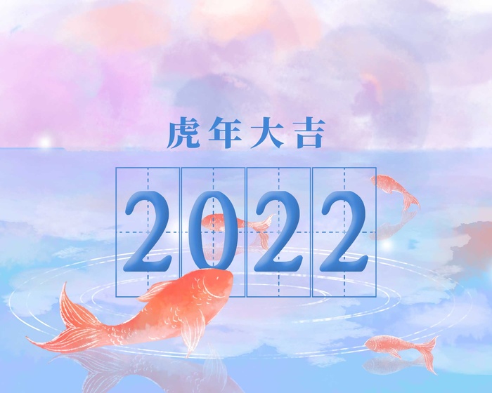 2022年虎年公司企业日历挂历台历模板