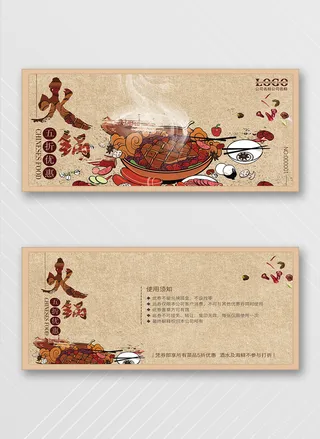 简洁优惠券促销设计