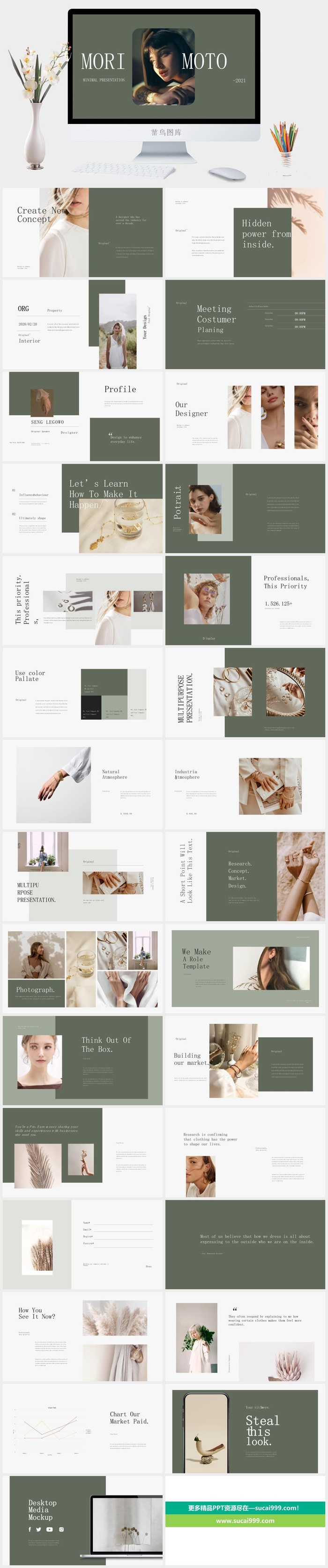 莫兰迪色系极简PPT模板