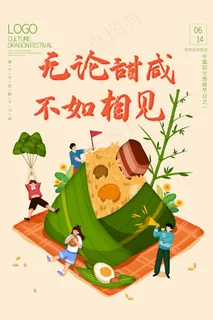绿色清爽中国风端午节海报