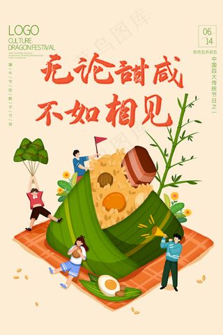 绿色清爽中国风端午节海报