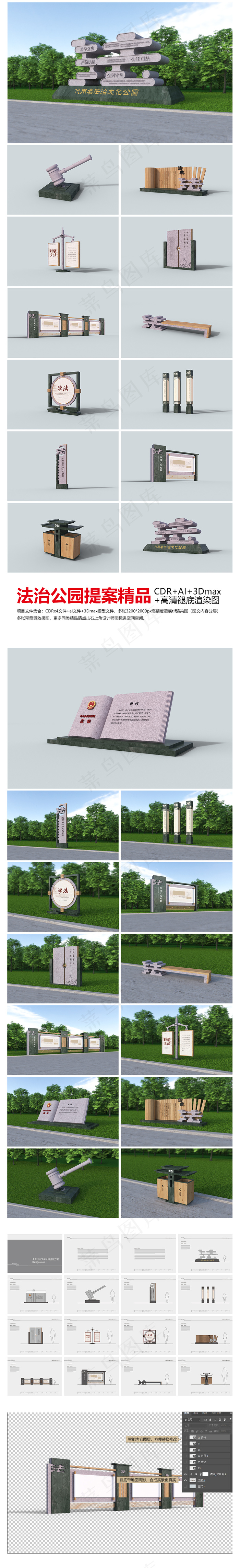 廉政文化墙ds003cdr矢量模版下载