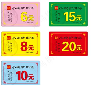 驴肉汤卡片 驴肉火烧 驴肉汤 