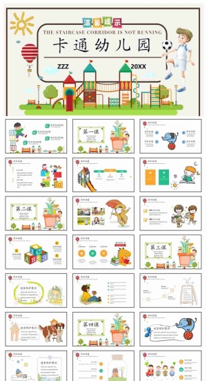 有趣的卡通幼儿园主题PPT模板预览图