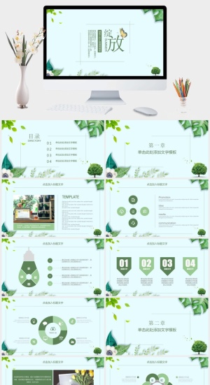 清新绿色植物装饰通用PPT模板预览图