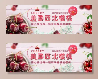 新鲜水果电商banner电商首页海报主图电商banner香蕉芒果脐橙详情