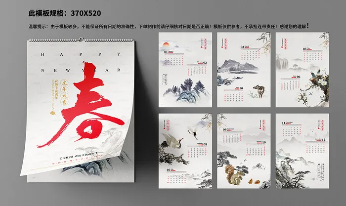 挂历日历台历设计模版cdr矢量模版下载