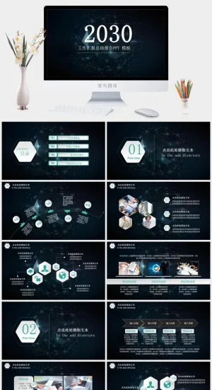 星空风工作总结汇报PPT模板预览图