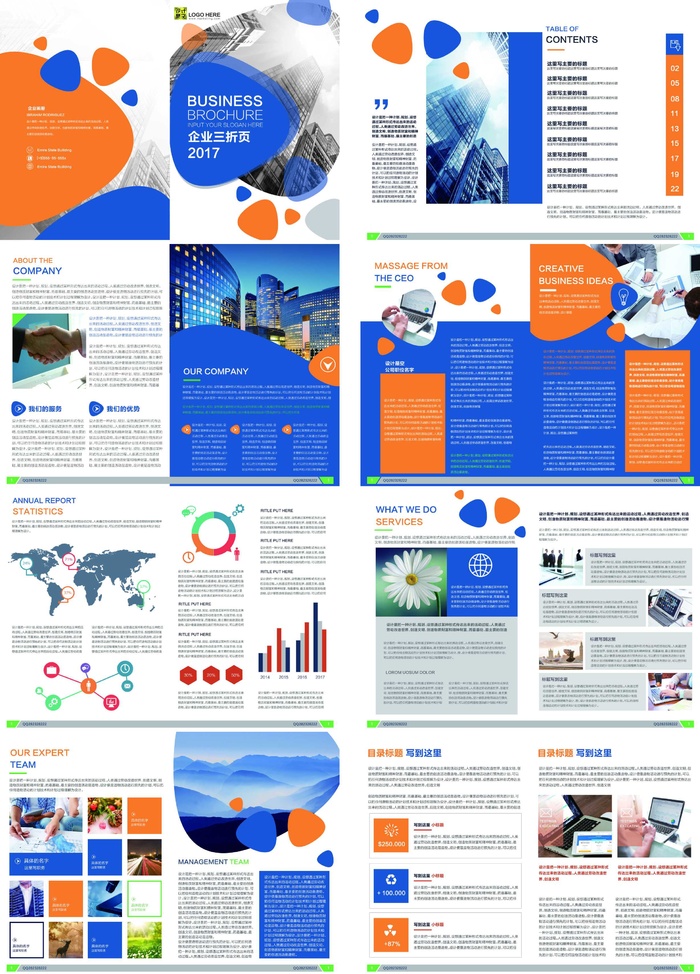 PSD画册 (17)企业画册宣传设计感现代风格
