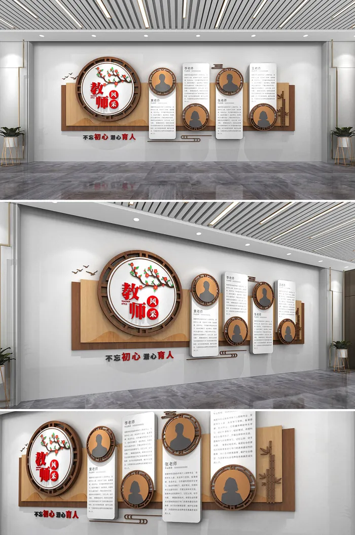 国风优秀教师形象照片墙校园文化墙cdr矢量模版下载