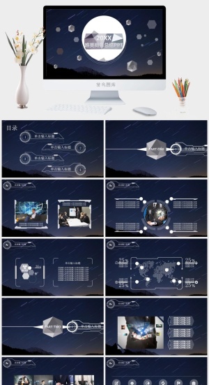 唯美流星背景折纸立体视觉几何风商务总结ppt模板预览图