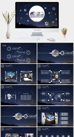 唯美流星背景折纸立体视觉几何风商务总结ppt模板预览图