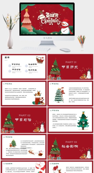 圣诞节节日PPTppt模版预览图