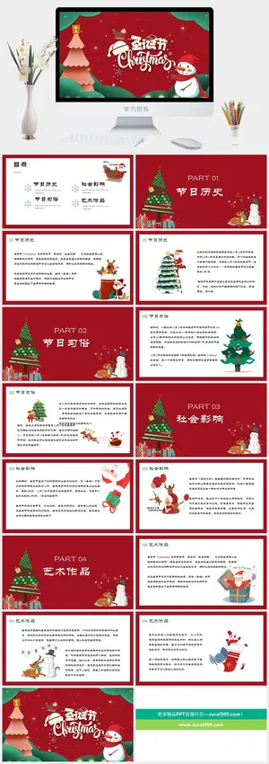 圣诞节节日PPTppt模版预览图
