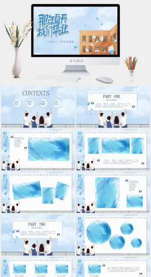 毕业相册PPT模板预览图