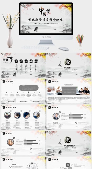 高端公司简介企业简介公司介绍产品宣传ppt模板预览图