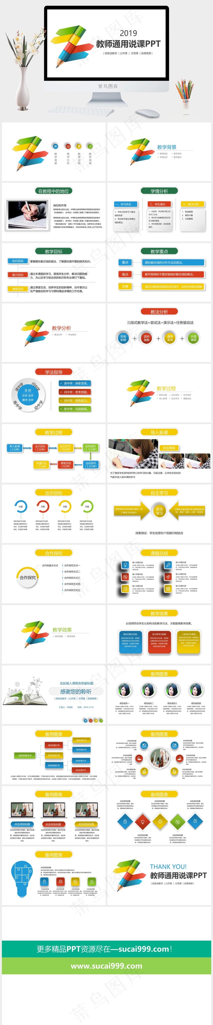 白色标准简洁素雅PPT模板