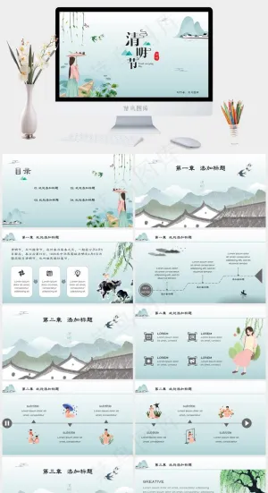 中国风清明节教学课件班会主题课件PPT模板预览图