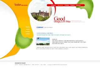 韩式网页设计PSD源文件素材清新淡雅风橙色