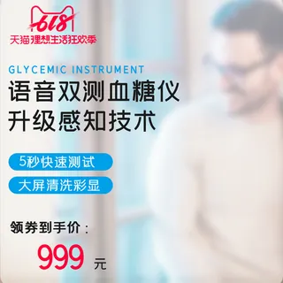 淘宝拼多多产品电商主图高端详情页