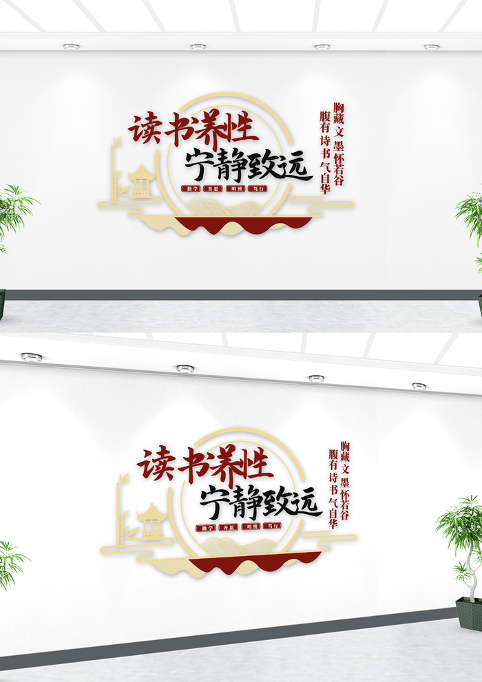 中式读书阅读学校文化墙 cdr矢量模版下载