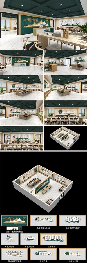 和谐校园班级文化墙展厅展馆校园文化墙