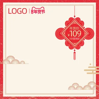 节日主图边框中式主图边框年货节端午节直通车图淘宝电商PS素材