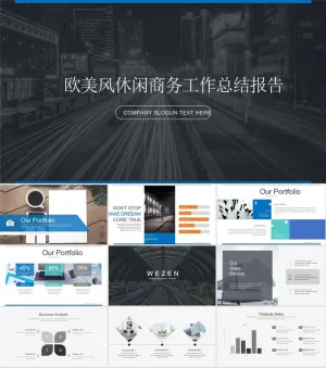 简约扁平化大气欧美风休闲商务工作总结报告ppt模板预览图