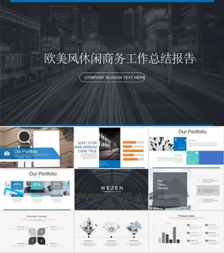 简约扁平化大气欧美风休闲商务工作总结报告ppt模板