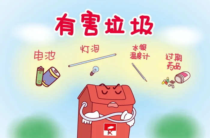 垃圾分类海报psd模版下载