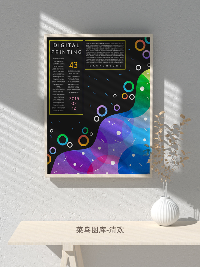 新款抽象潮流几何图形艺术渐变海报背景排版展板广告psd设计模板psd模版下载