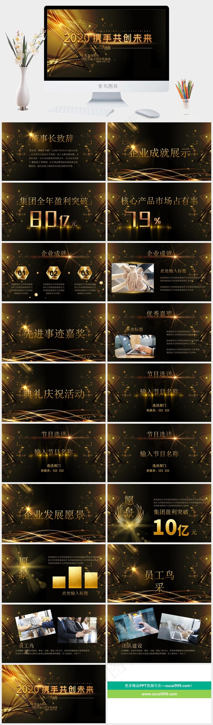 盛典
黑色豪华PPT模板