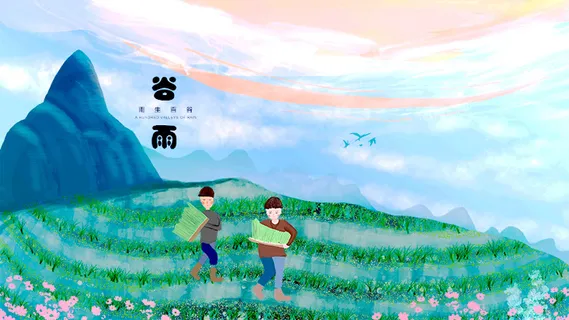 谷雨插画PSD素材