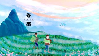 谷雨插画PSD素材