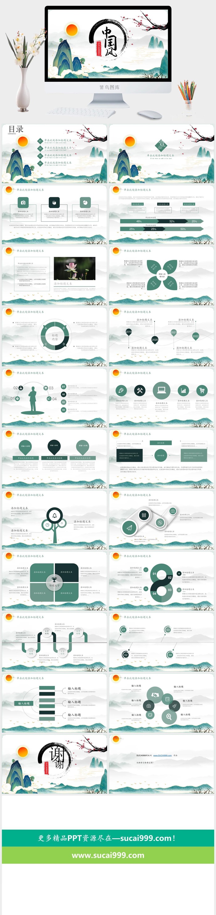 简约实用国潮中国风工作总结汇报ppt模板