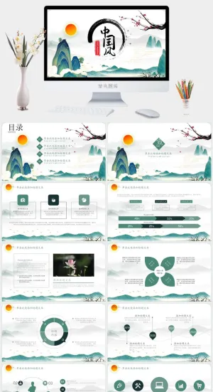 简约实用国潮中国风工作总结汇报ppt模板预览图
