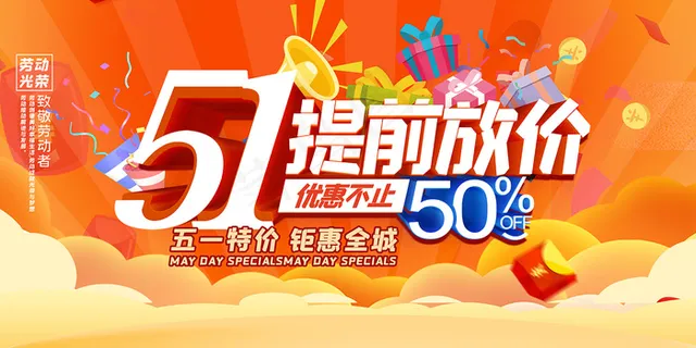 创意大气五一劳动节海报