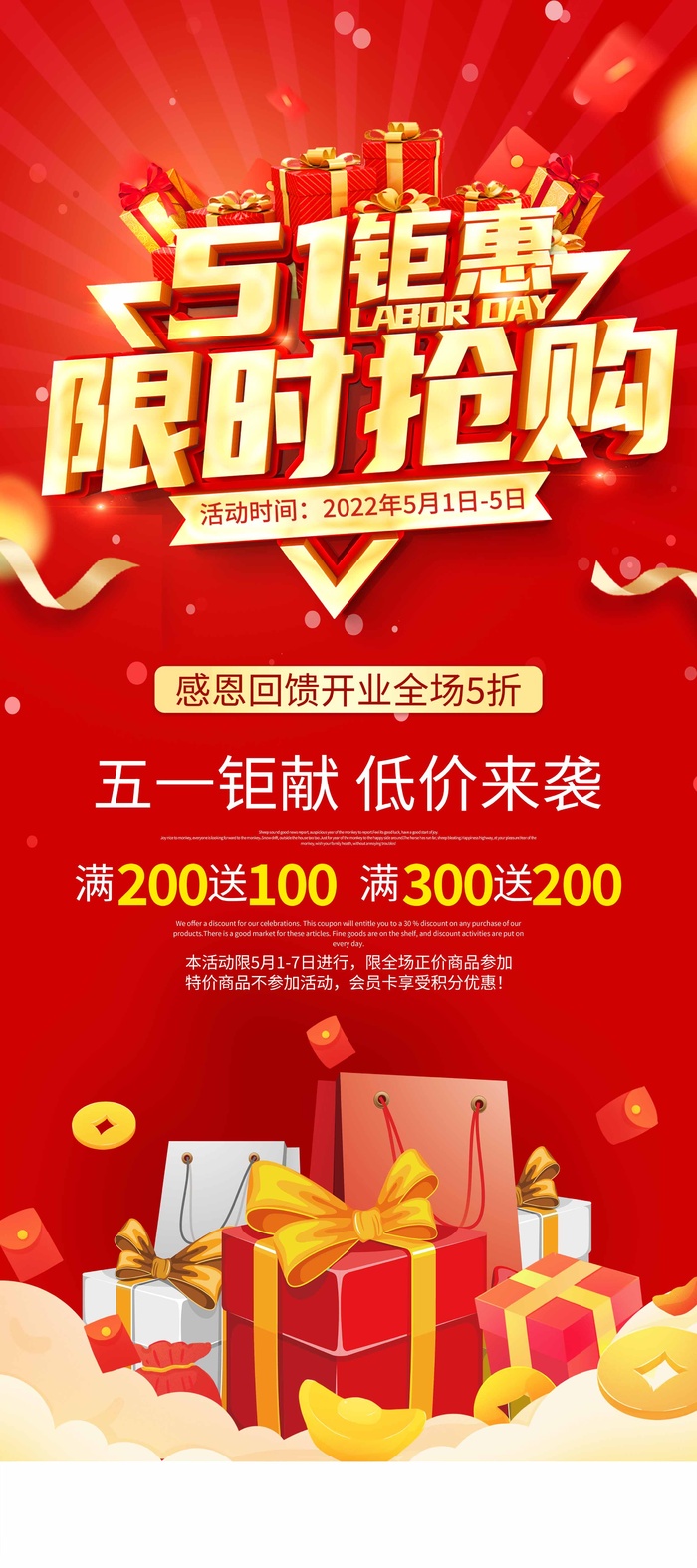 劳动节 劳动节宣传图片psd模版下载