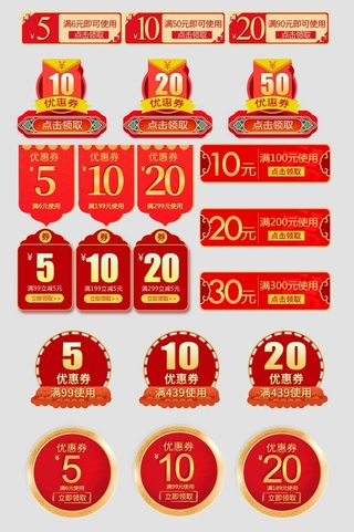 电商标签 标签图片