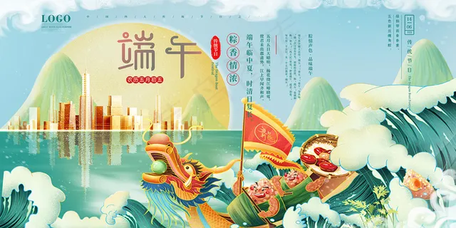 手绘清新端午节中国风海报 手绘清新端午节中国风海报