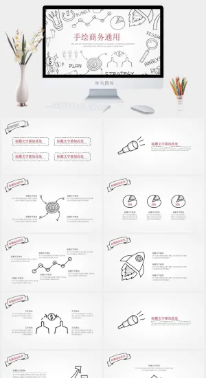 简约小清新风PPT模板预览图