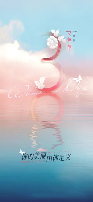 温馨浪漫女神节海报