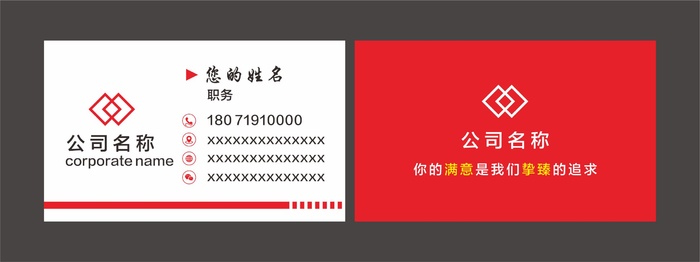 时尚简约大气名片cdr矢量模版下载