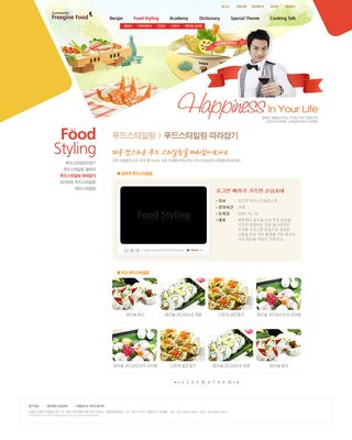 韩式网页设计PSD源文件素材清新淡雅风橙色