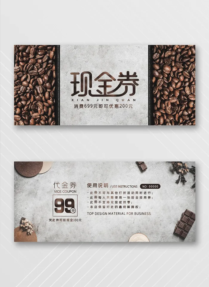 创意优惠券设计模板psd模版下载