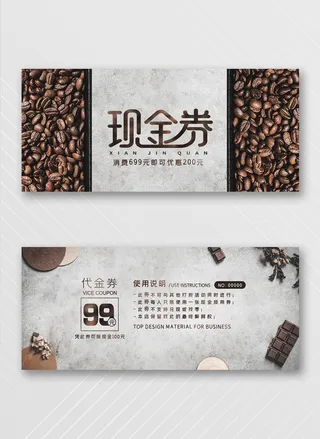 创意优惠券设计模板