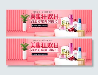 美妆化妆品素材