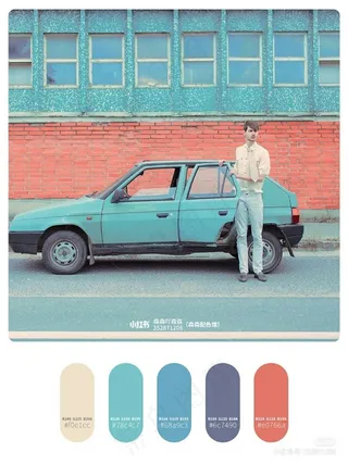 高质量插画配色色卡